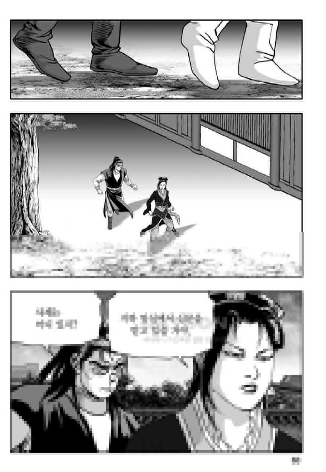 황성 천하무쌍 컬렉션 자객풍령비 4화 4