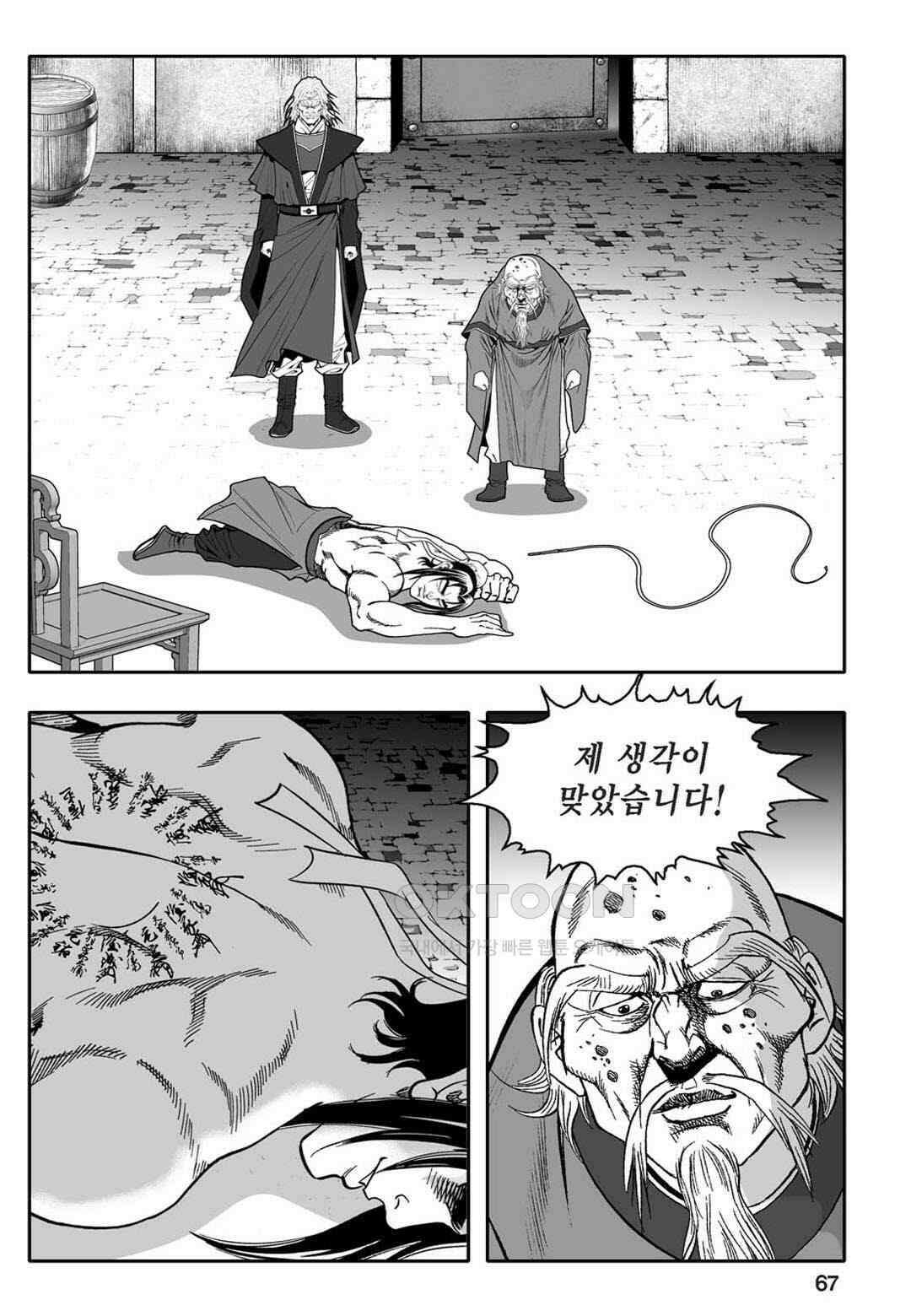 황성 천하무쌍 컬렉션 자객풍령비 4화 8
