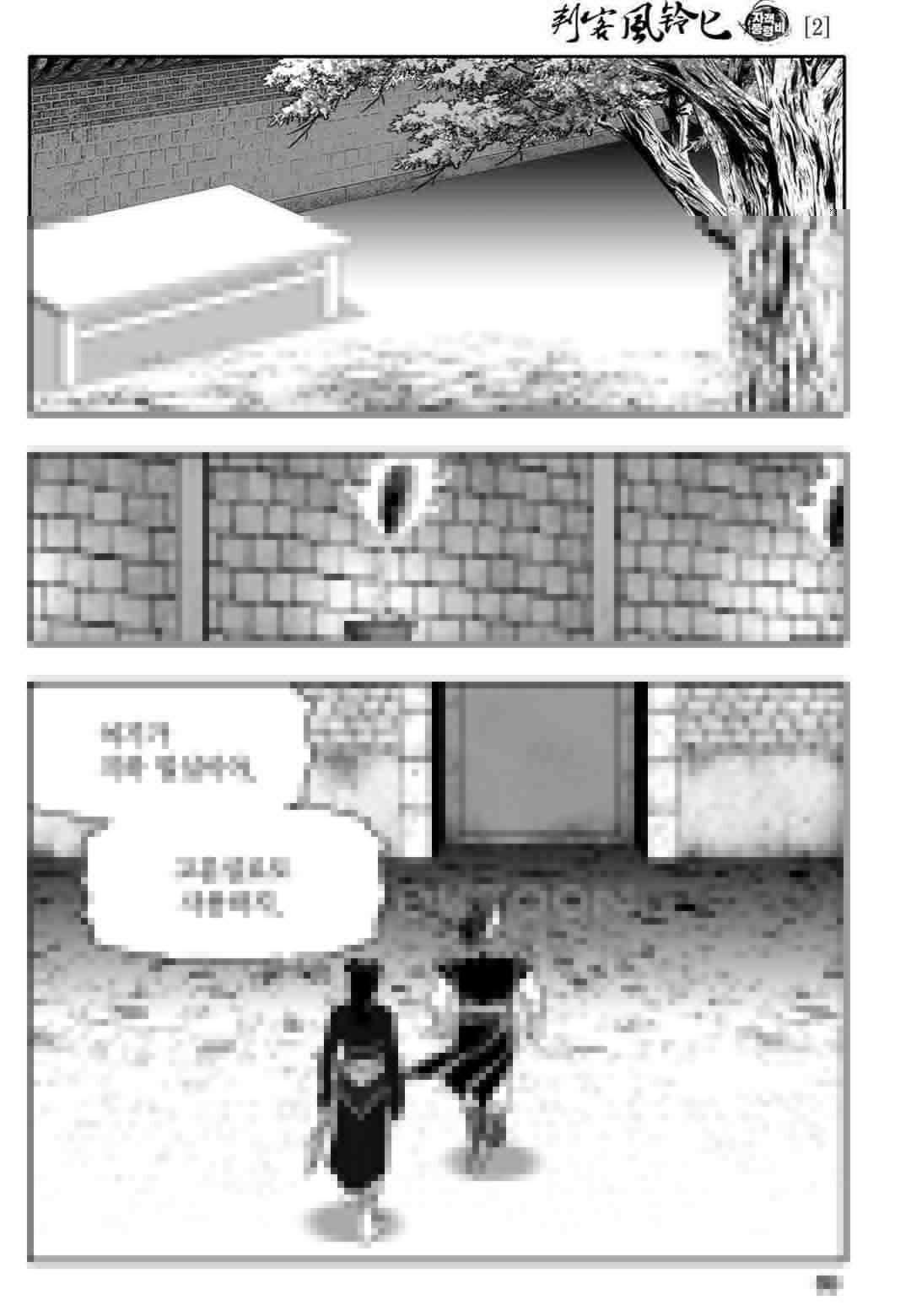황성 천하무쌍 컬렉션 자객풍령비 4화 10