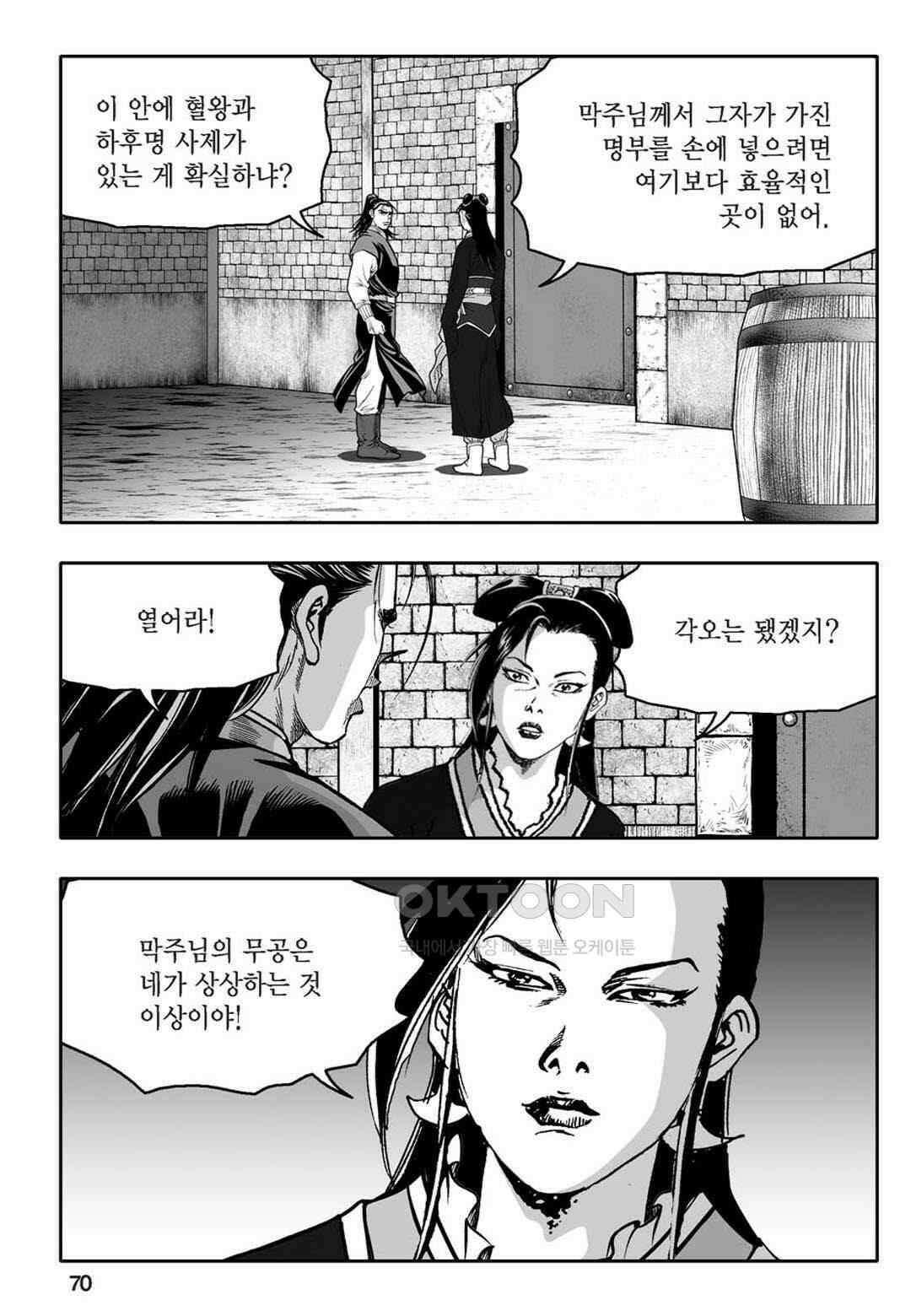 황성 천하무쌍 컬렉션 자객풍령비 4화 11