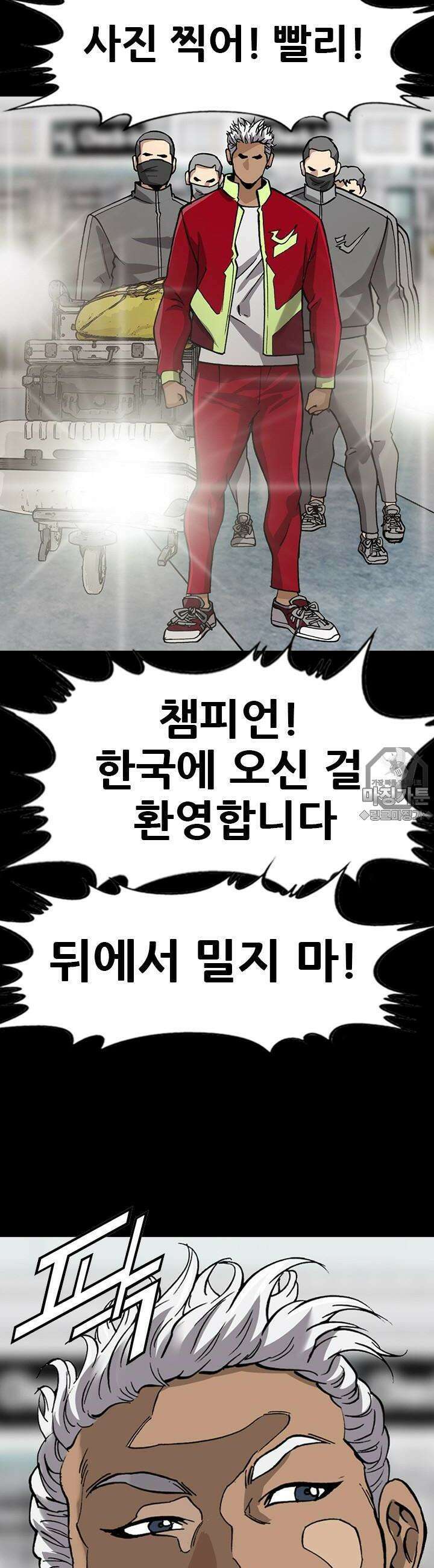 복싱왕 멸각기 3화 3