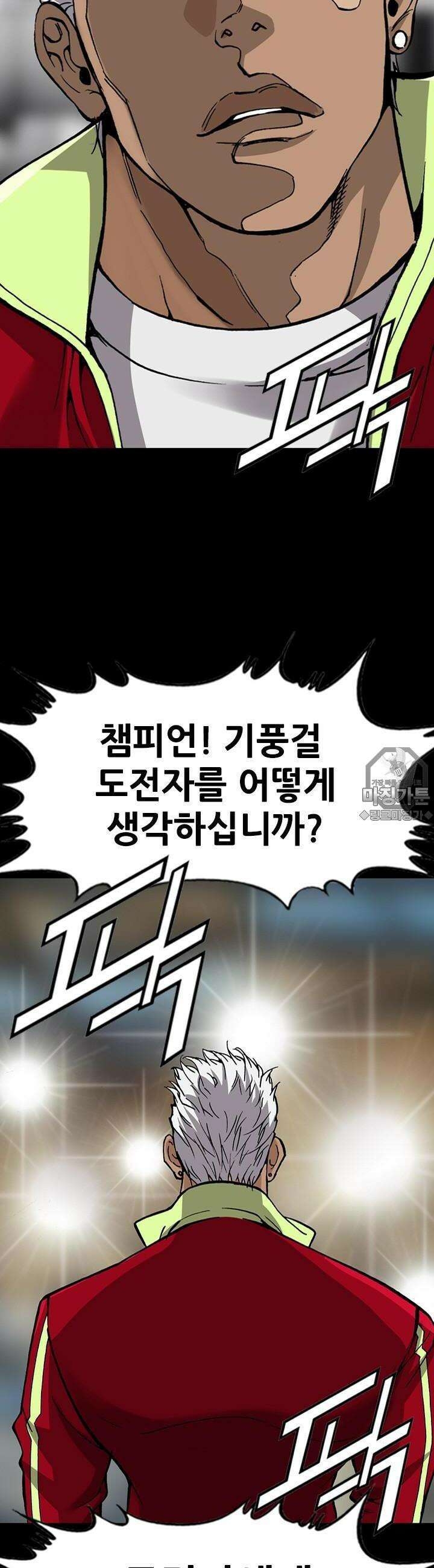 복싱왕 멸각기 3화 4