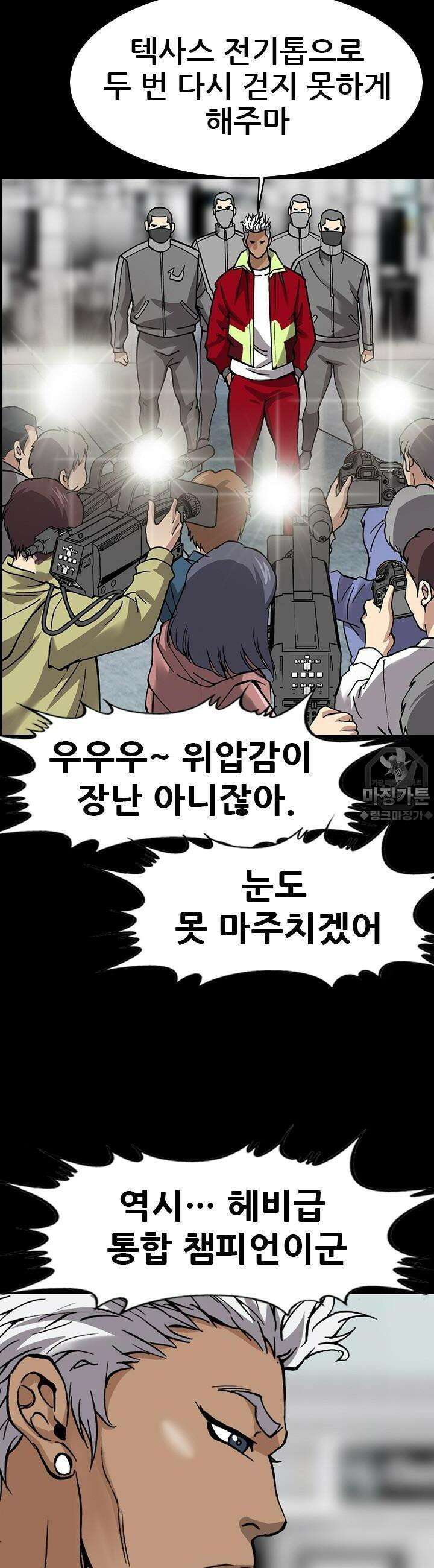 복싱왕 멸각기 3화 6