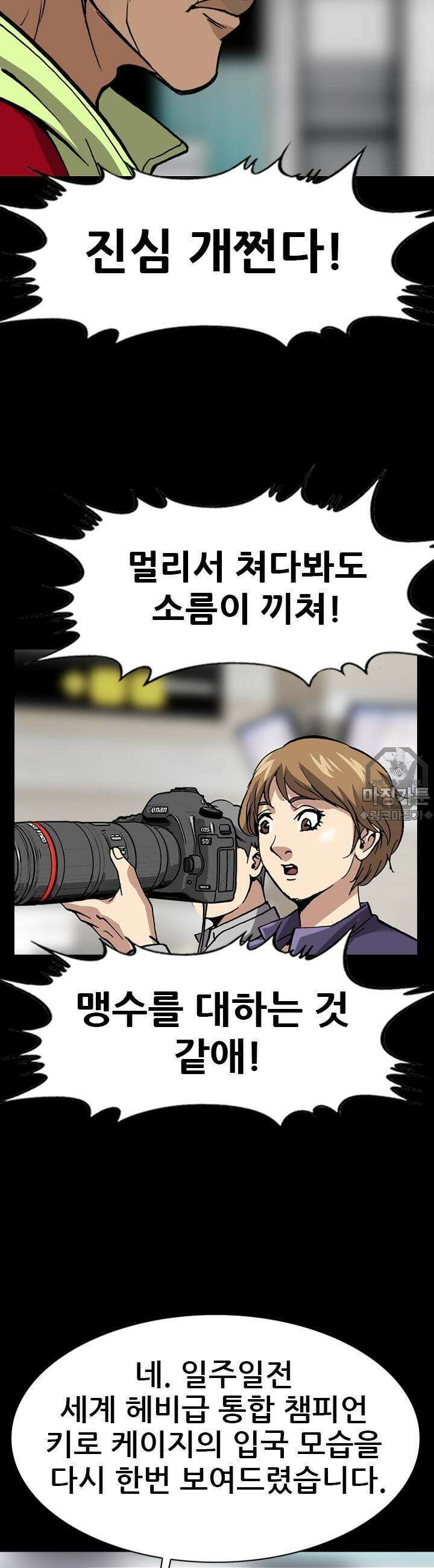 복싱왕 멸각기 3화 7