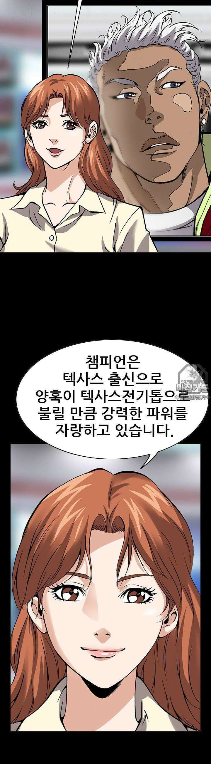 복싱왕 멸각기 3화 8