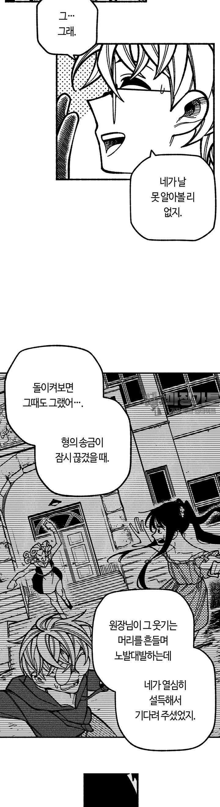 드러그 톨러랜스 12화 어리광 ＃3 3