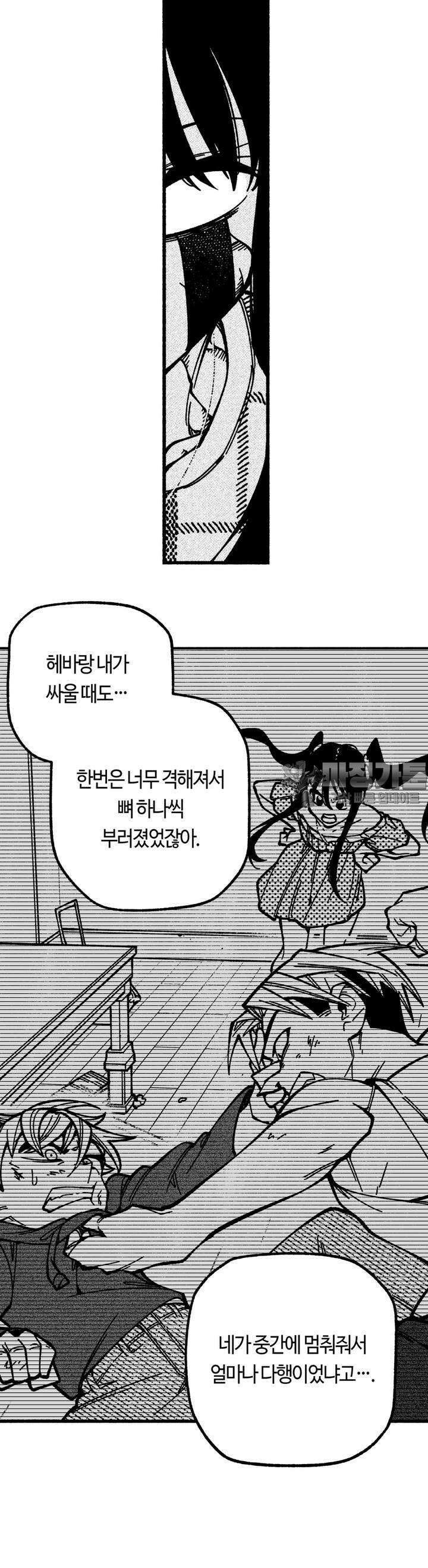 드러그 톨러랜스 12화 어리광 ＃3 4