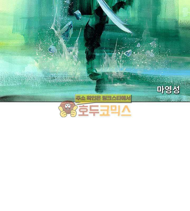 풍운 106화 설음도를 버린 섭풍 2