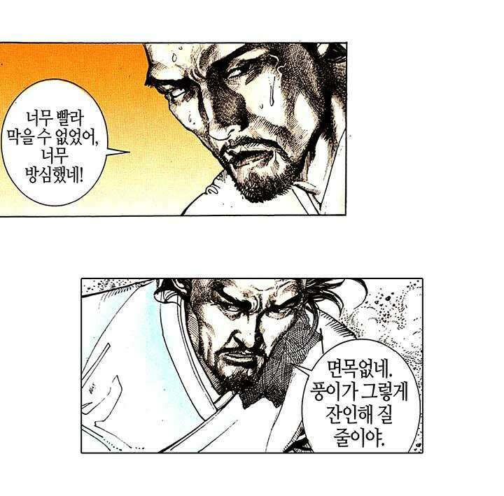 풍운 106화 설음도를 버린 섭풍 9