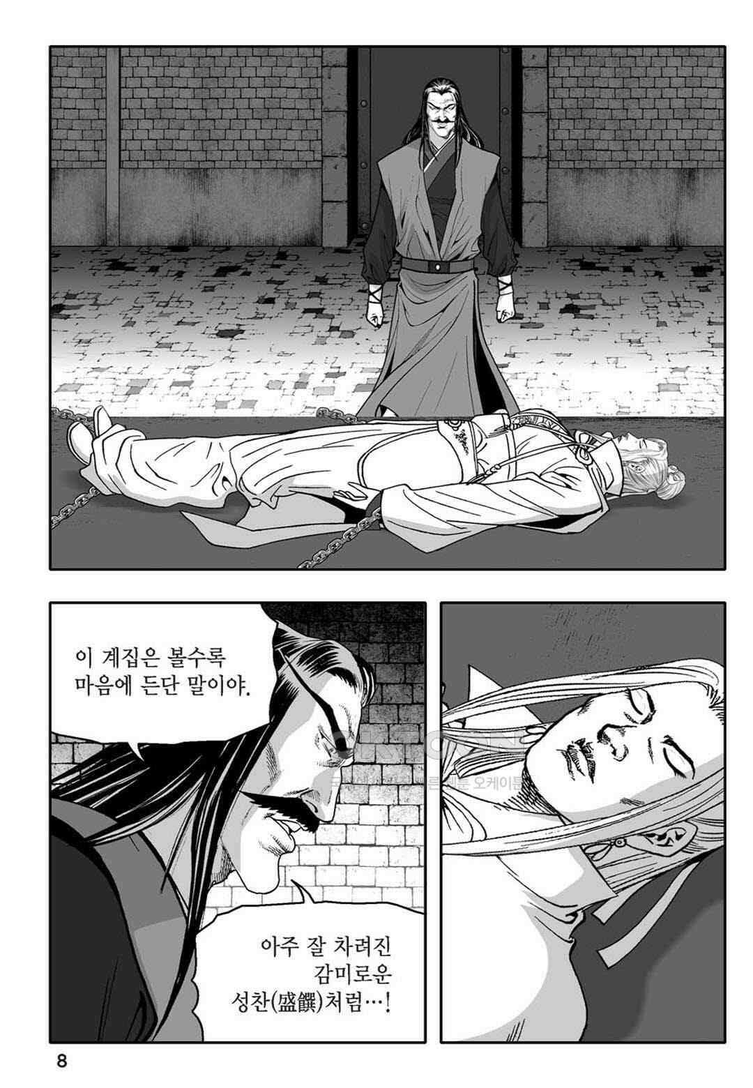 황성 천하무쌍 컬렉션 자객풍령비 13화 3
