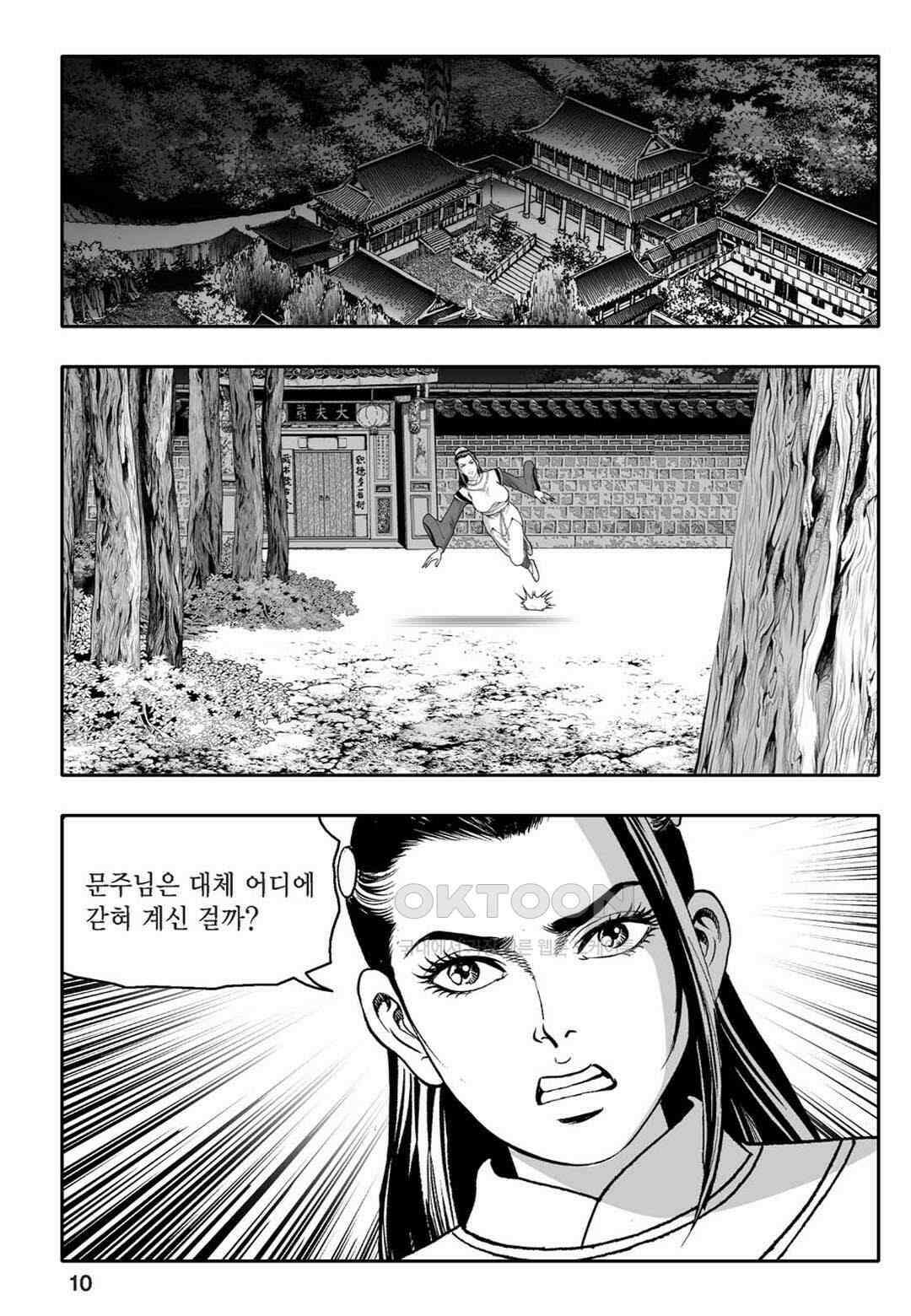 황성 천하무쌍 컬렉션 자객풍령비 13화 5