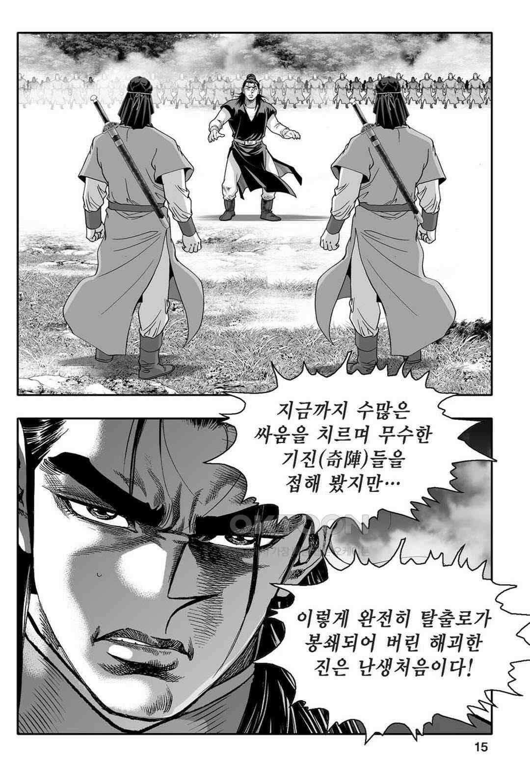 황성 천하무쌍 컬렉션 자객풍령비 13화 10