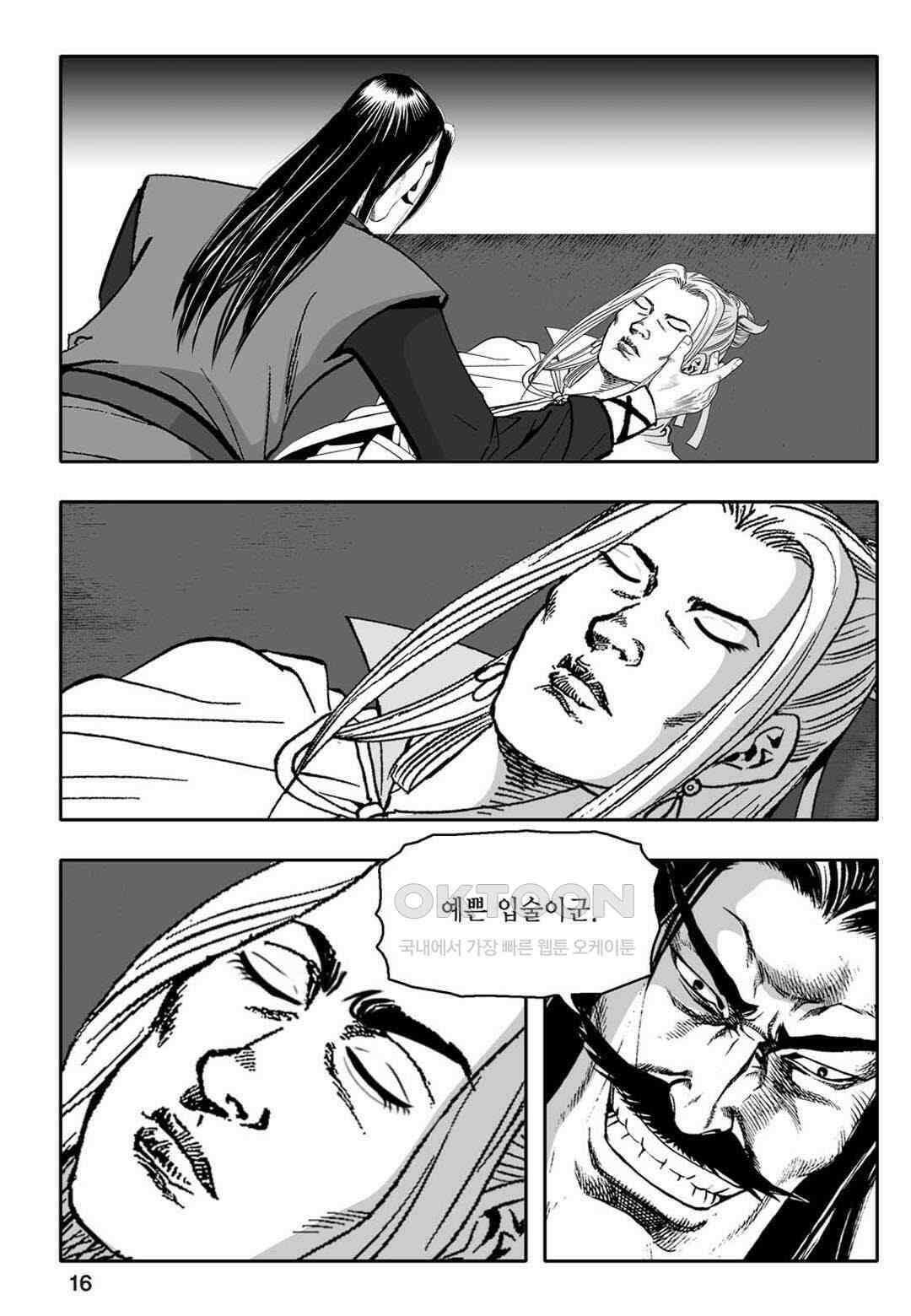 황성 천하무쌍 컬렉션 자객풍령비 13화 11