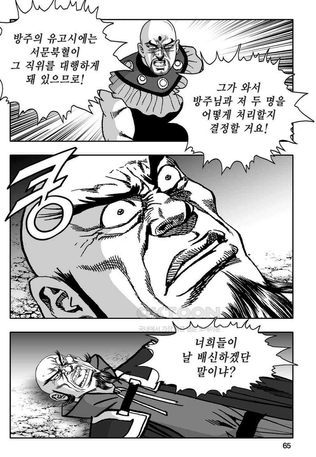 황성 천하무쌍 컬렉션 자객풍령비 22화 6