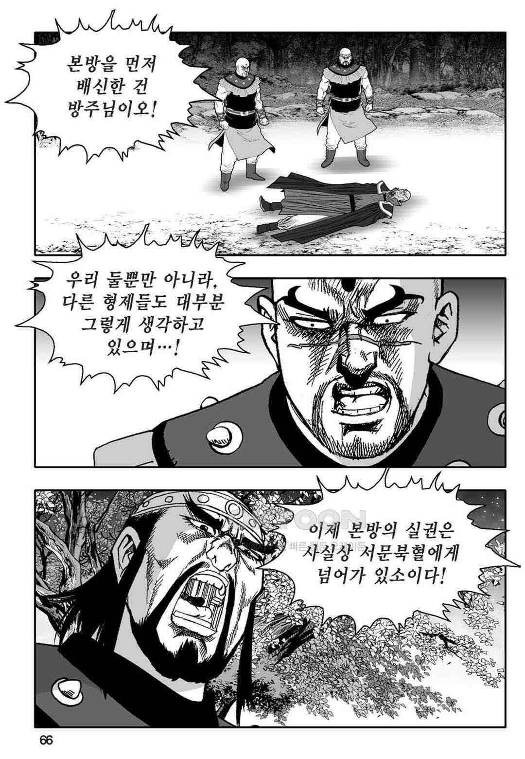황성 천하무쌍 컬렉션 자객풍령비 22화 7