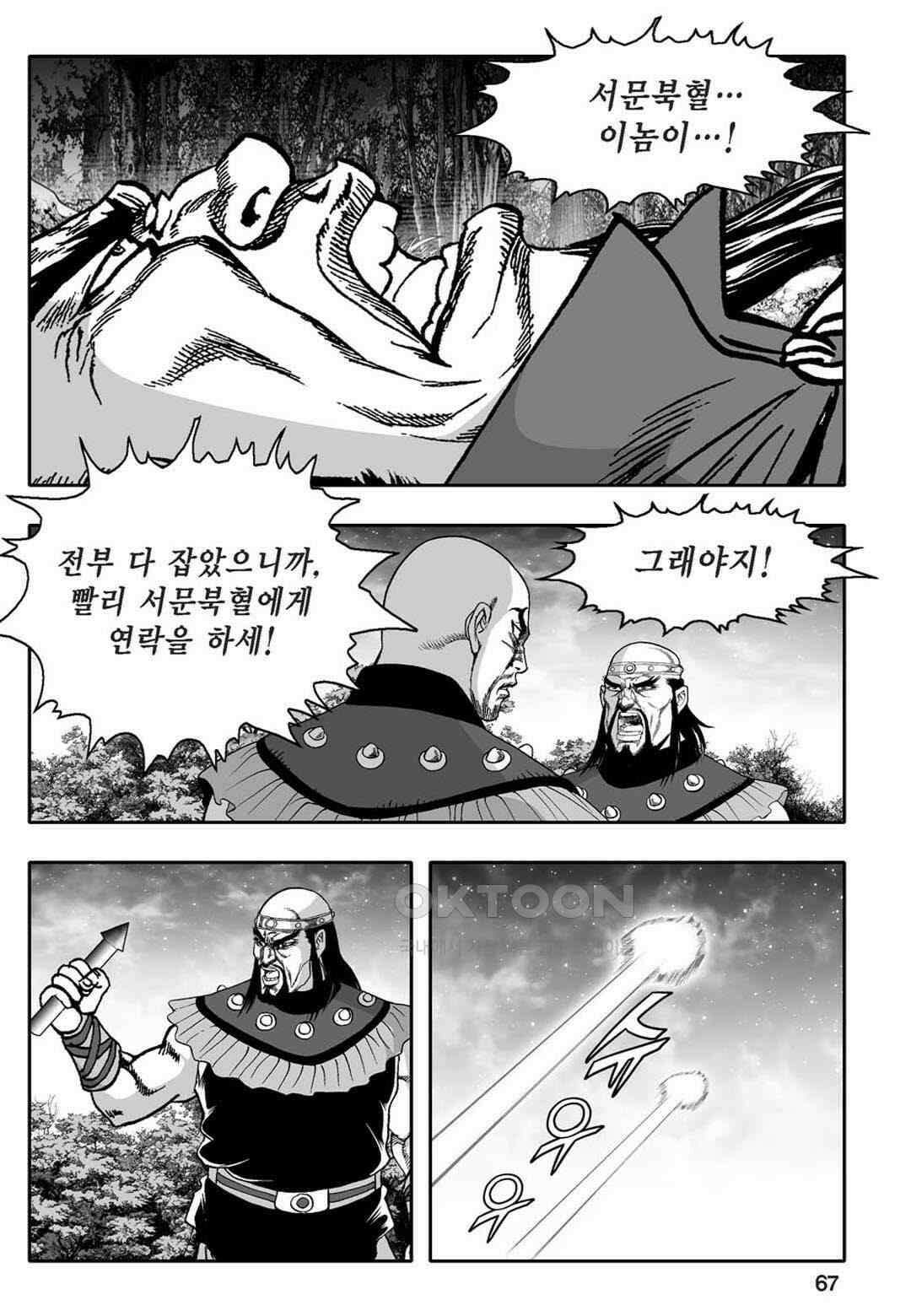 황성 천하무쌍 컬렉션 자객풍령비 22화 8