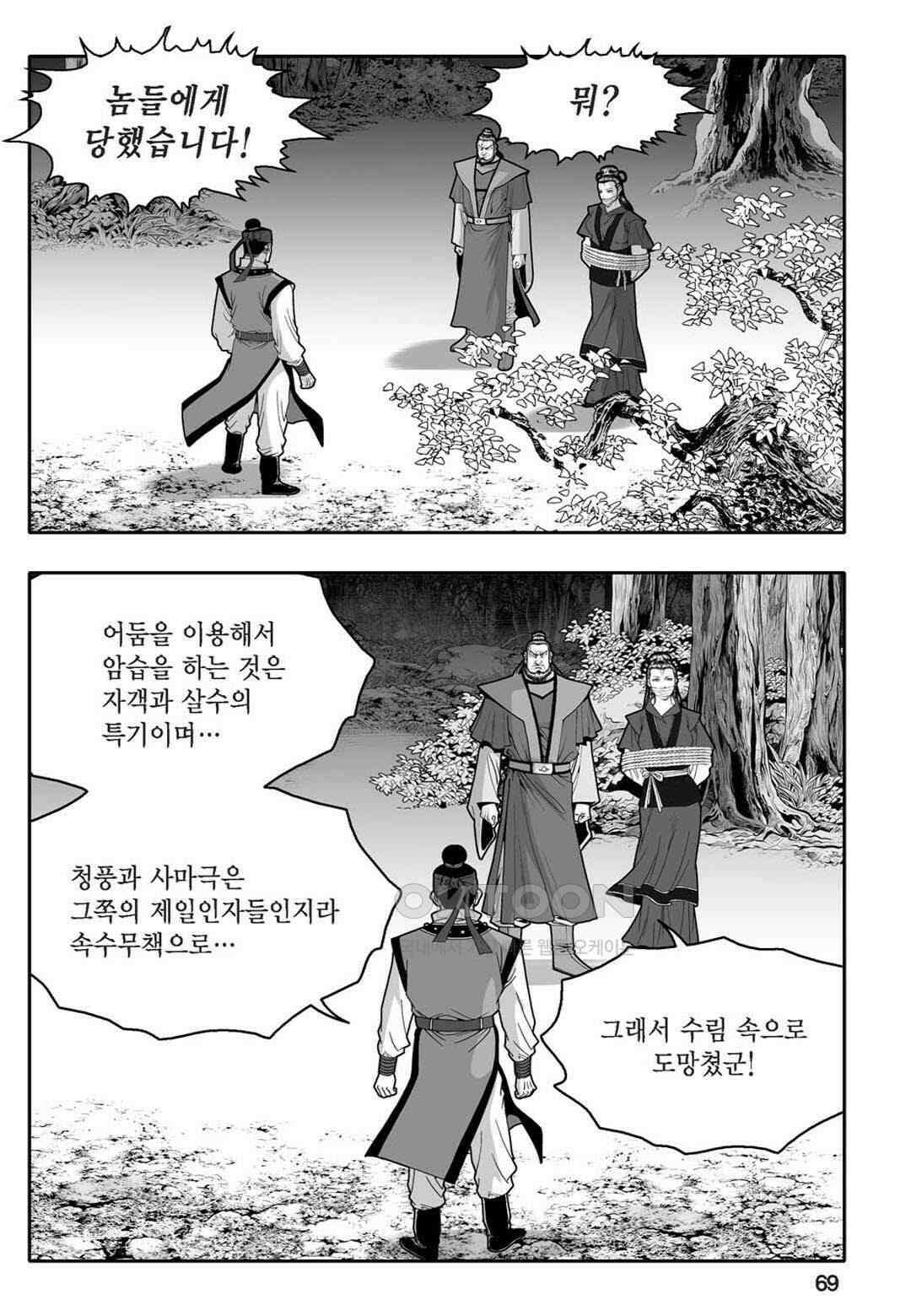 황성 천하무쌍 컬렉션 자객풍령비 32화 10