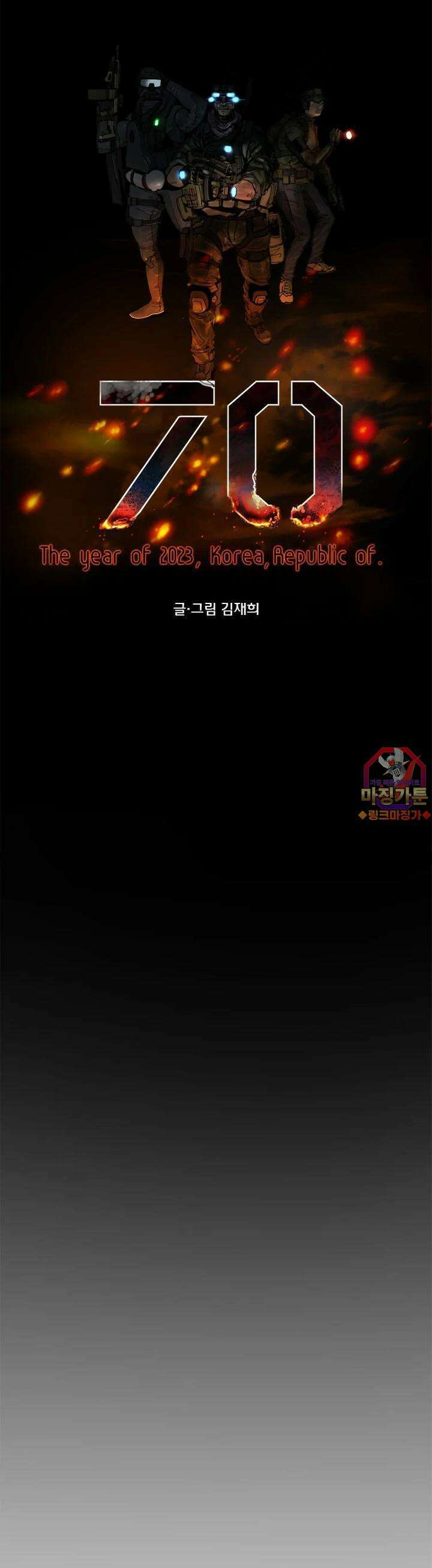 70 1화 1
