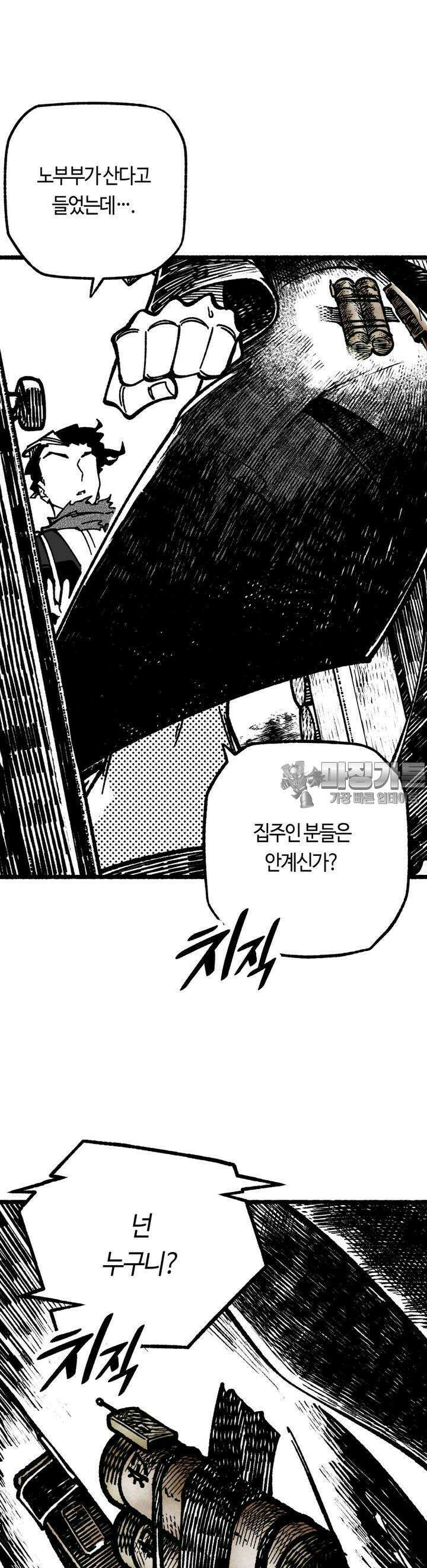 드러그 톨러랜스 19화 스톡홀름 ＃2 4