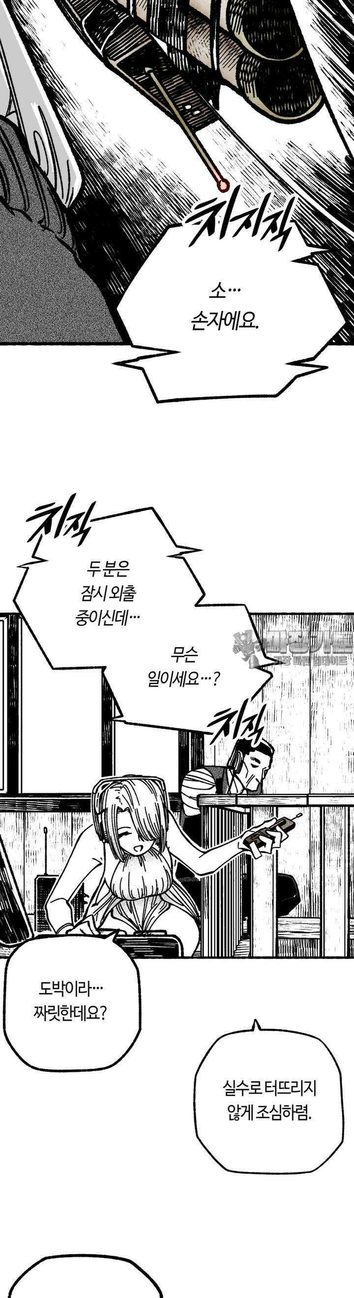 드러그 톨러랜스 19화 스톡홀름 ＃2 5