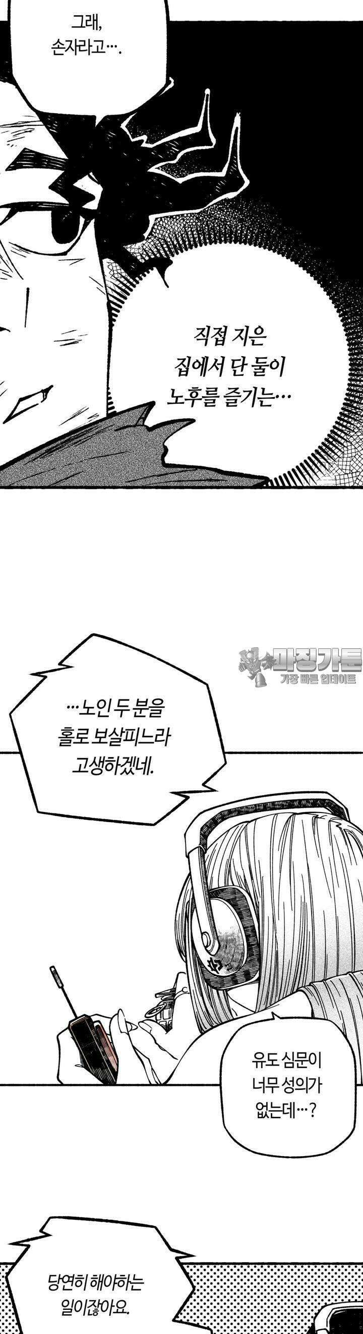 드러그 톨러랜스 19화 스톡홀름 ＃2 6