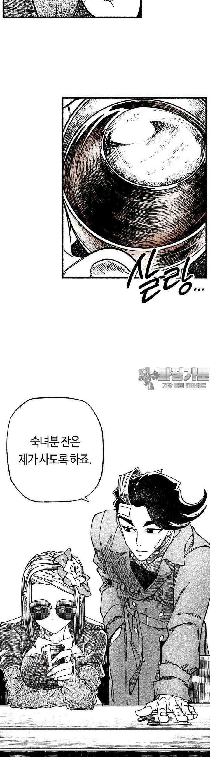 드러그 톨러랜스 21화 스톡홀름 ＃4 2