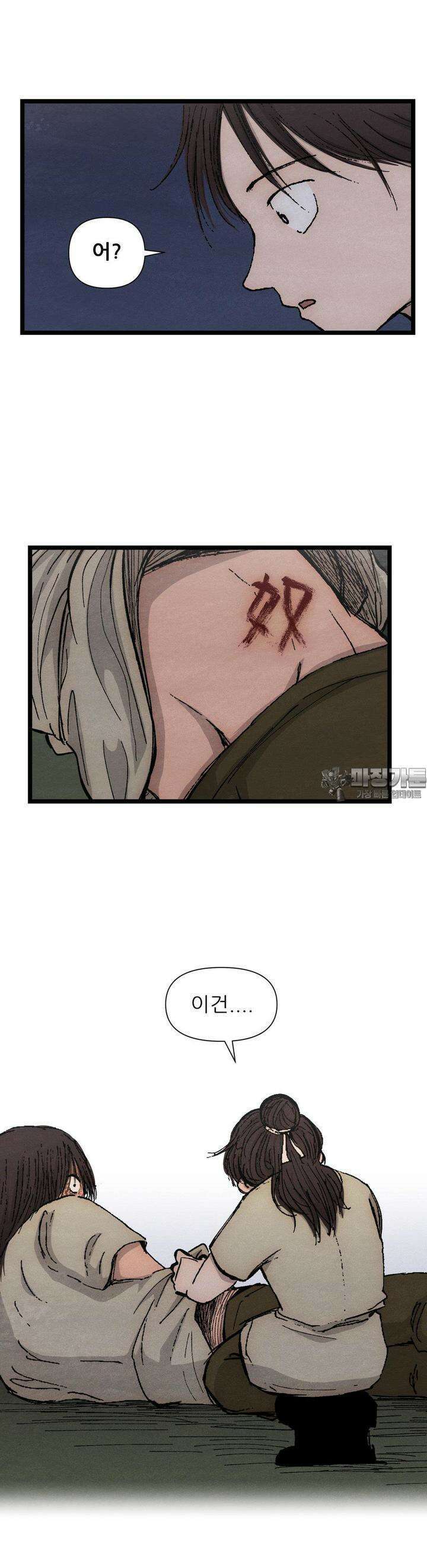 색 있는 날들 19화 2
