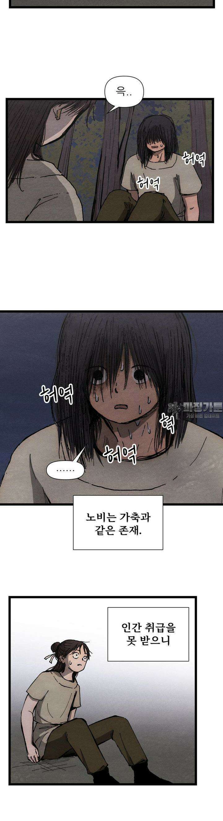 색 있는 날들 19화 4