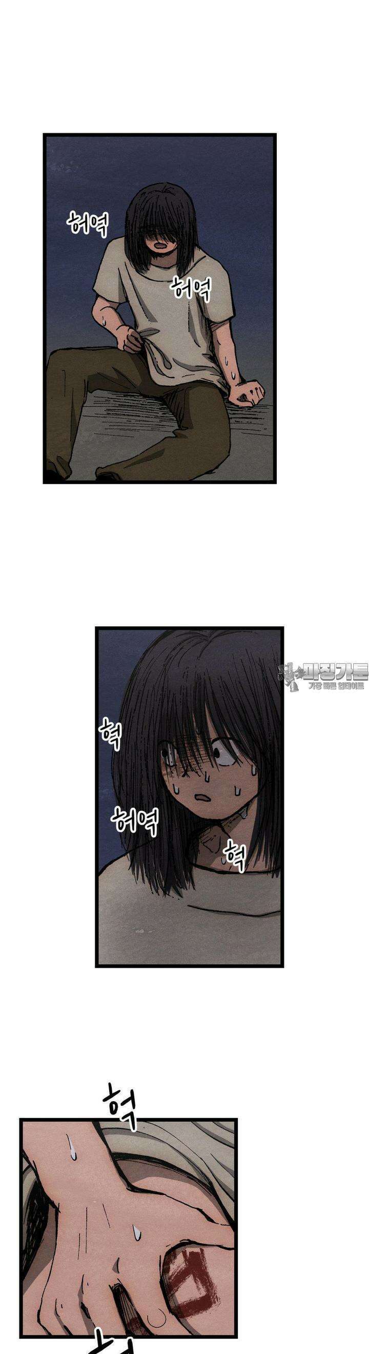 색 있는 날들 19화 6