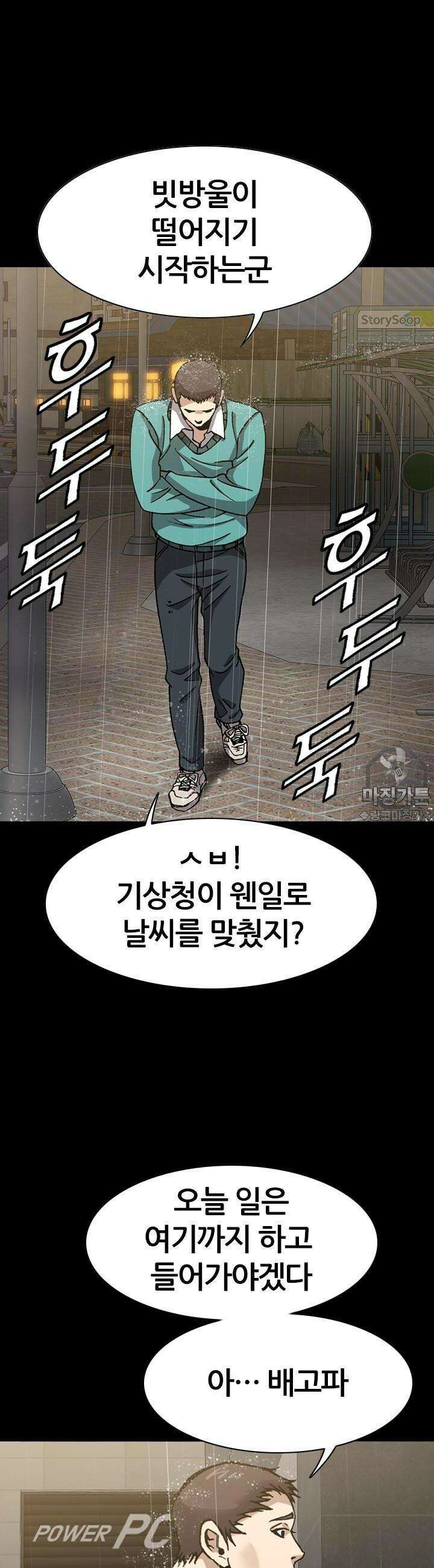 복싱왕 멸각기 14화 2