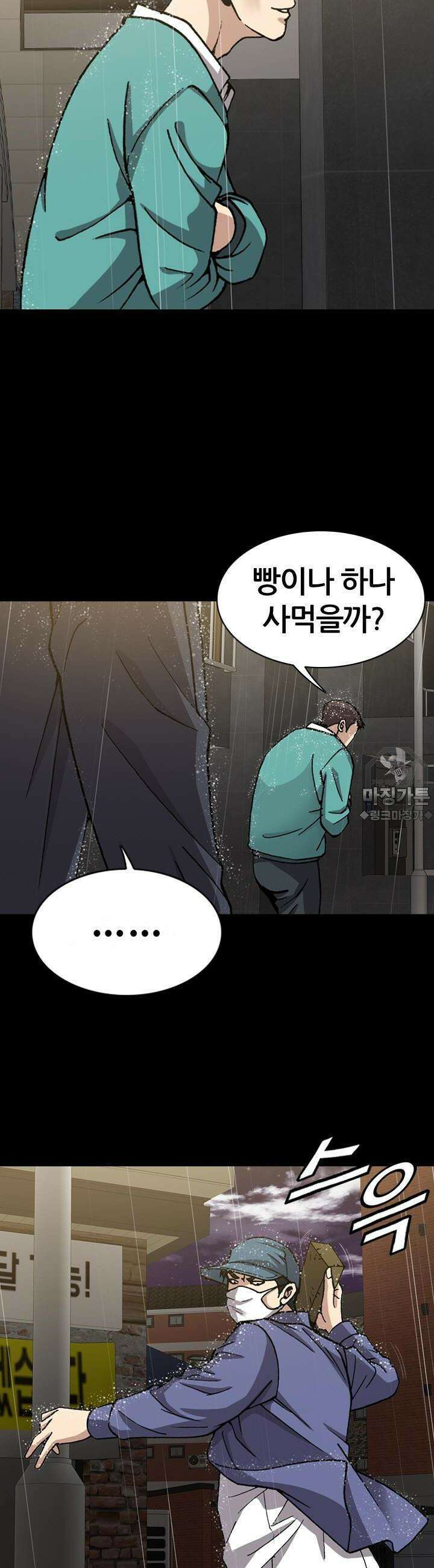 복싱왕 멸각기 14화 3