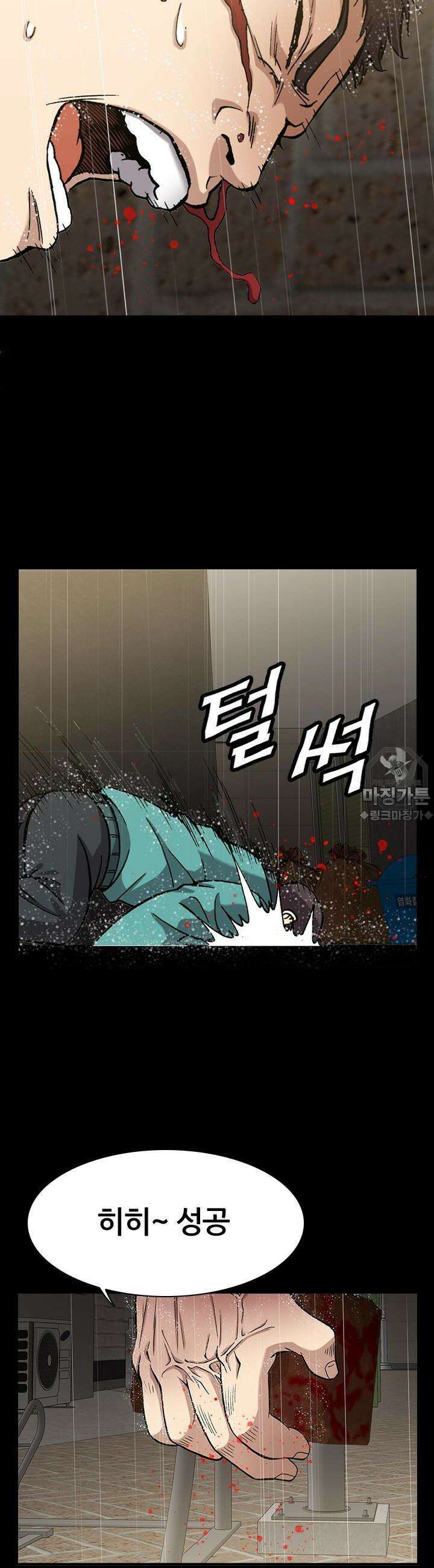 복싱왕 멸각기 14화 5
