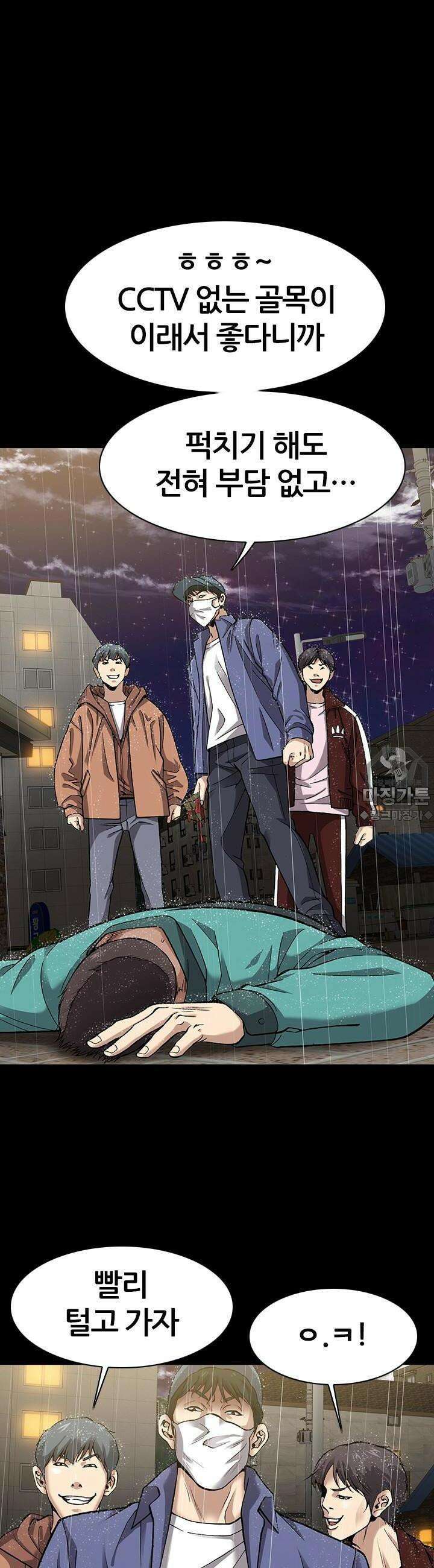 복싱왕 멸각기 14화 6