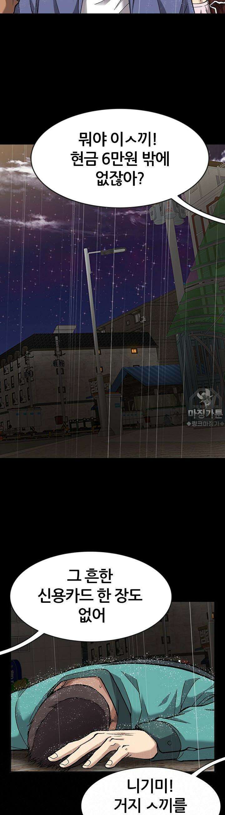 복싱왕 멸각기 14화 7