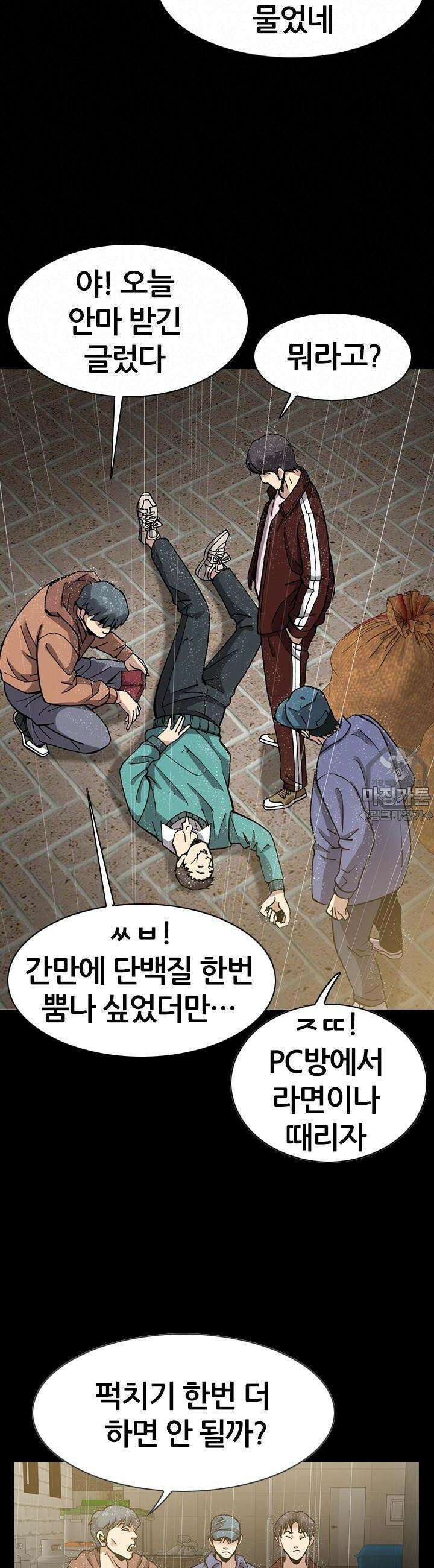 복싱왕 멸각기 14화 8