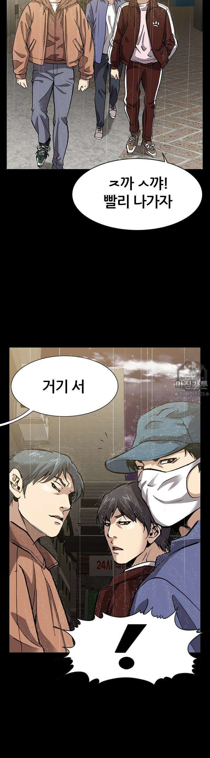 복싱왕 멸각기 14화 9