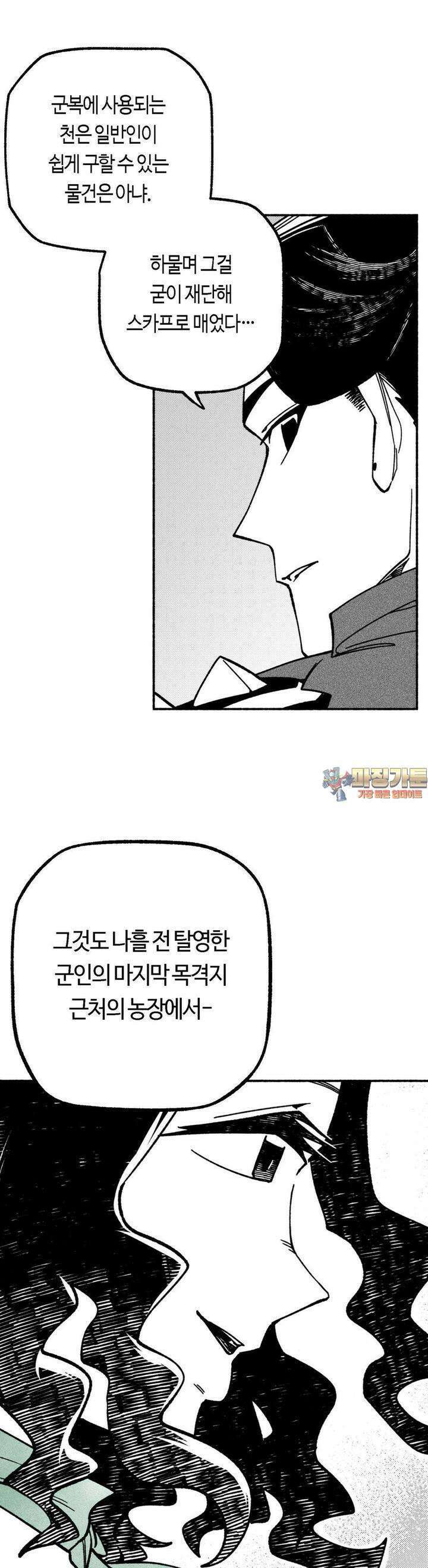 드러그 톨러랜스 29화 자전거의 날 ＃3 1