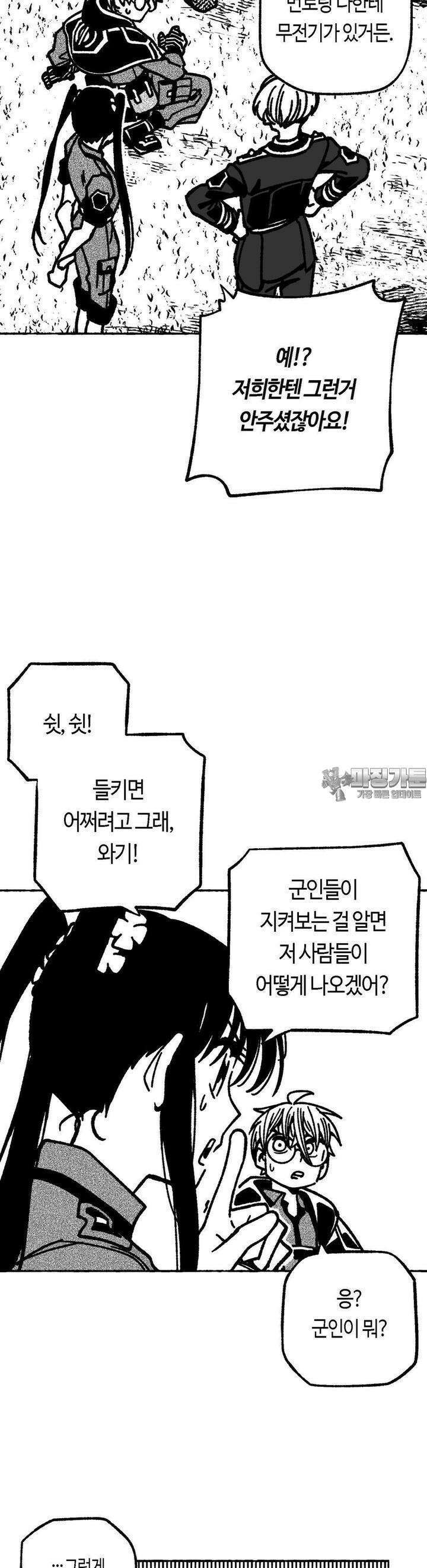 드러그 톨러랜스 29화 자전거의 날 ＃3 4