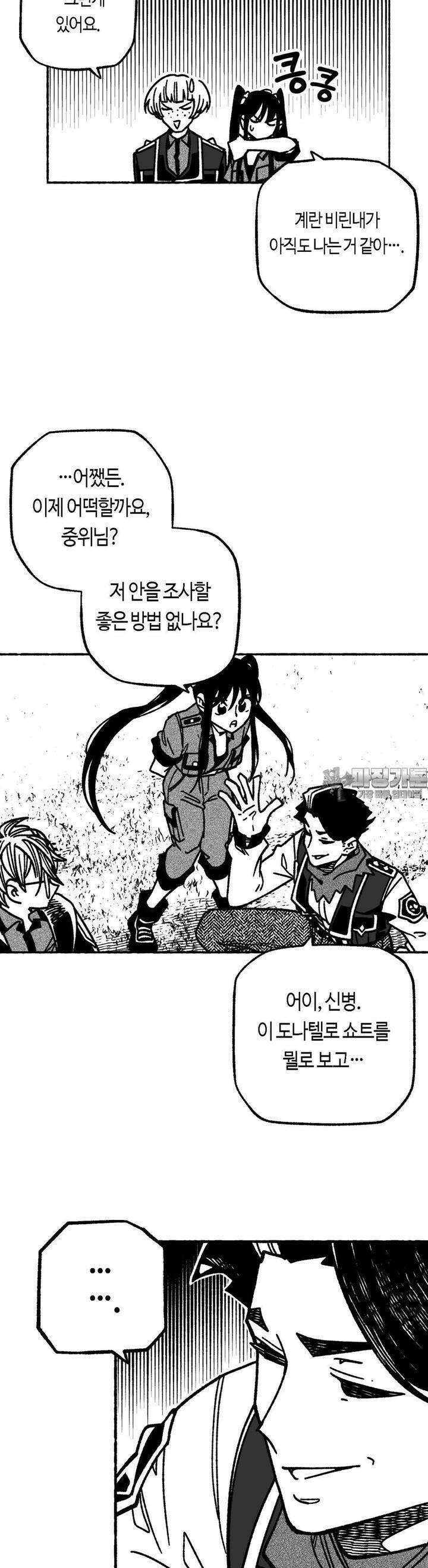 드러그 톨러랜스 29화 자전거의 날 ＃3 5