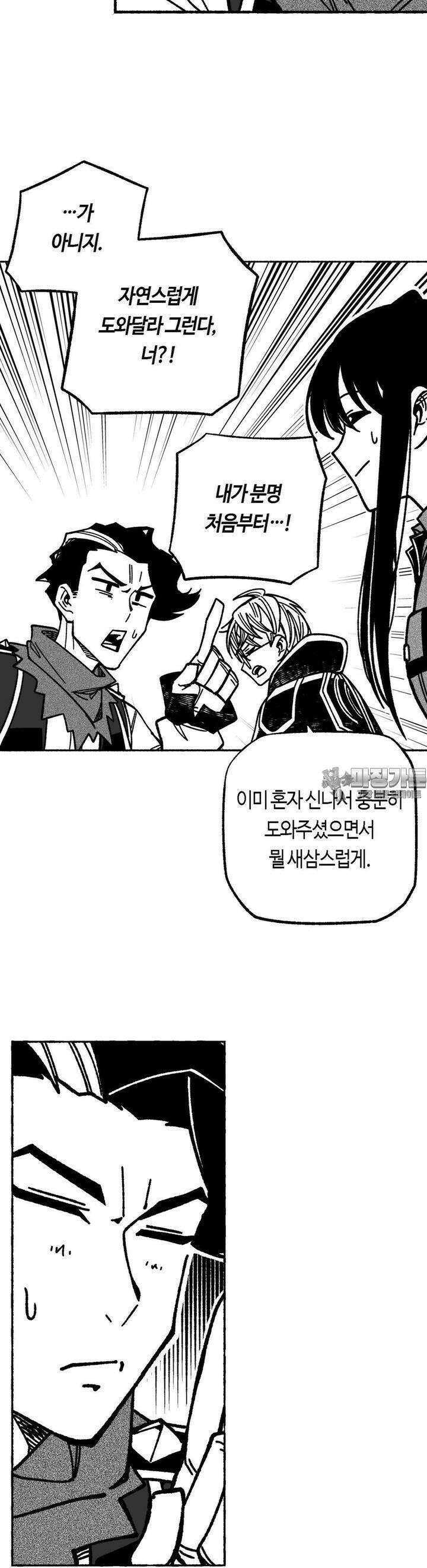 드러그 톨러랜스 29화 자전거의 날 ＃3 6