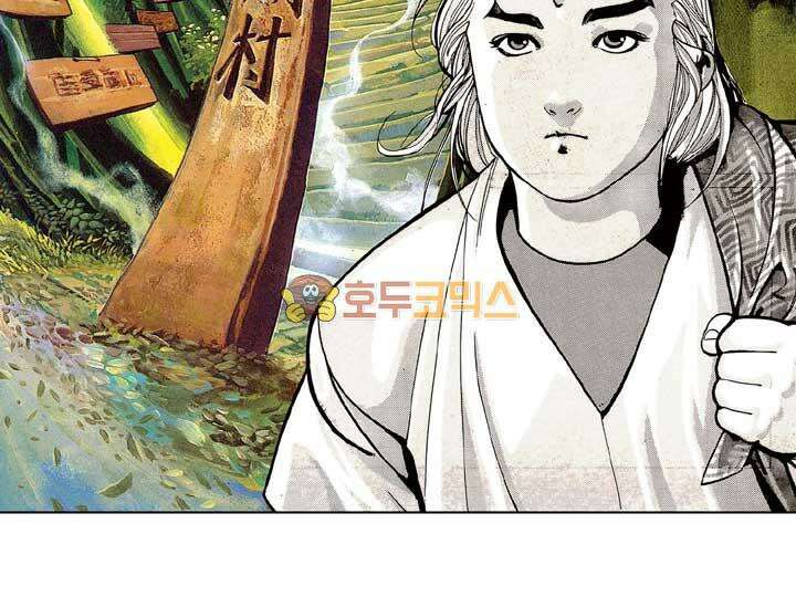 풍운 121화 대나무깨달음 검 3