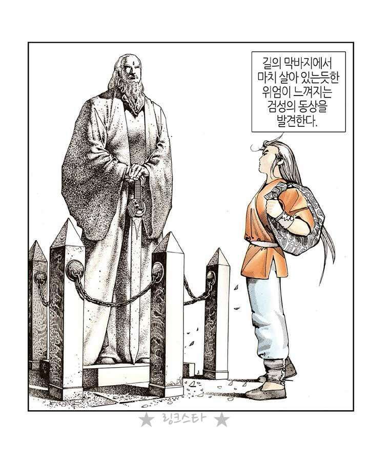 풍운 121화 대나무깨달음 검 4