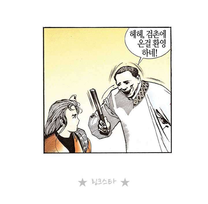 풍운 121화 대나무깨달음 검 6