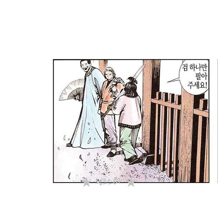 풍운 121화 대나무깨달음 검 8