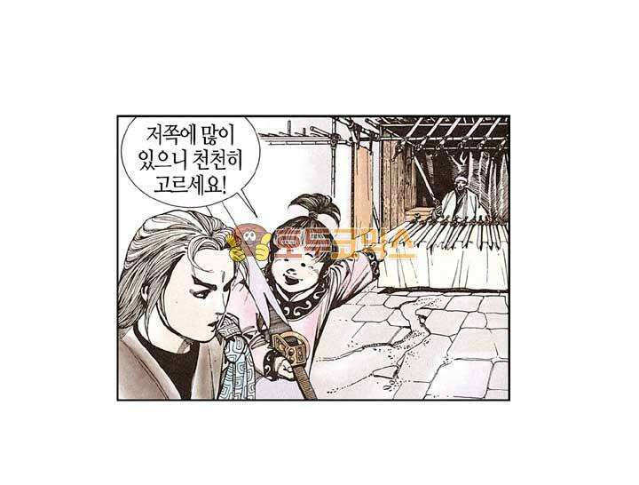 풍운 121화 대나무깨달음 검 11