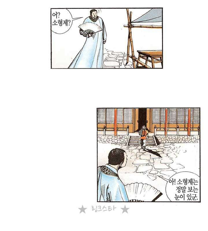 풍운 121화 대나무깨달음 검 17