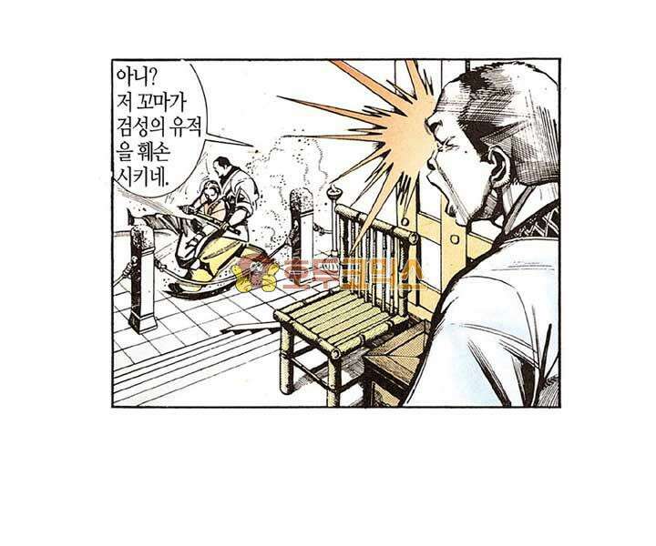 풍운 121화 대나무깨달음 검 24