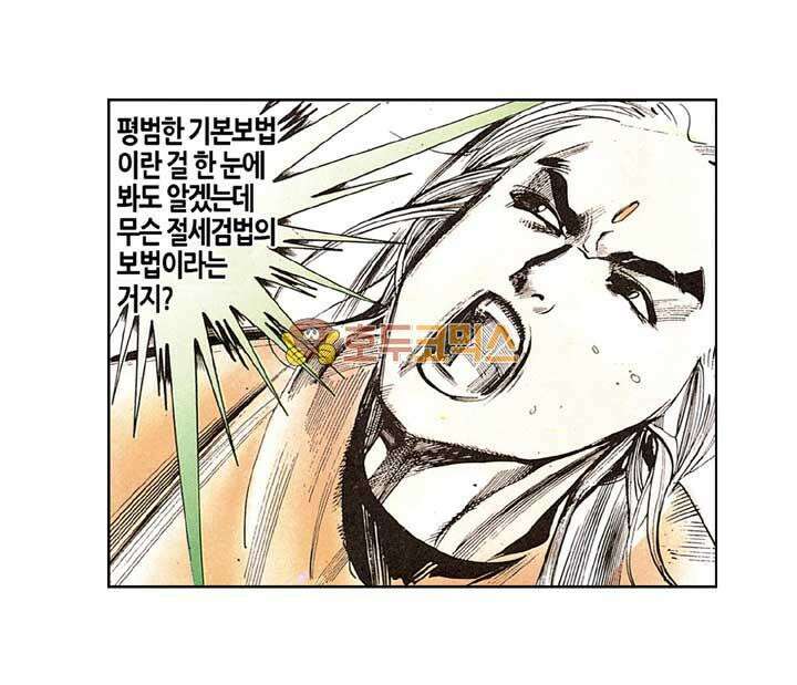 풍운 121화 대나무깨달음 검 27
