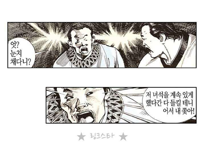 풍운 121화 대나무깨달음 검 28