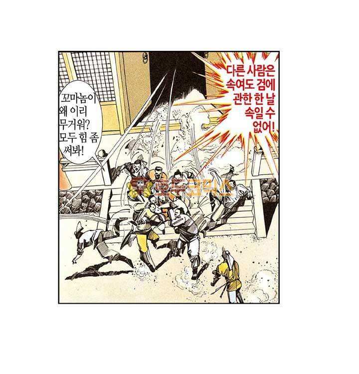 풍운 121화 대나무깨달음 검 29